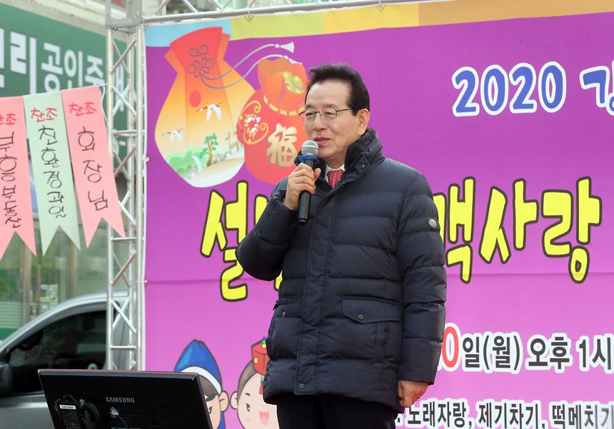개포시장 설맞이 행사  - 4