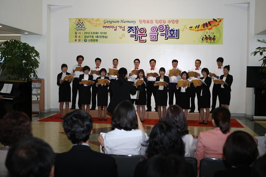 어버이날기념 작은 음악회 - 1