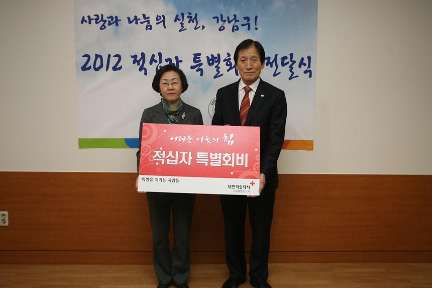 적십자특별회비 전달식 - 1