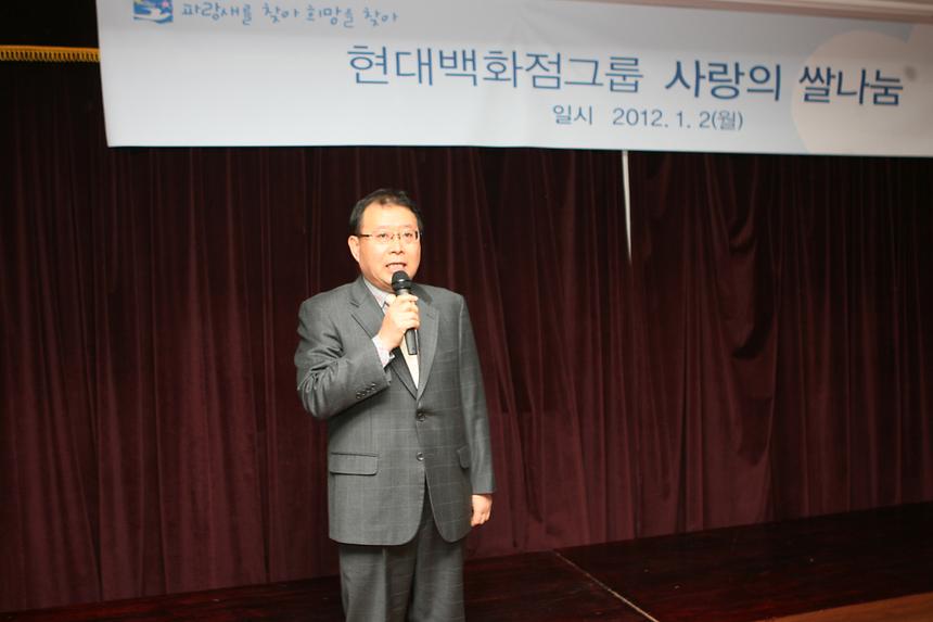 사랑의 쌀 전달식 - 1