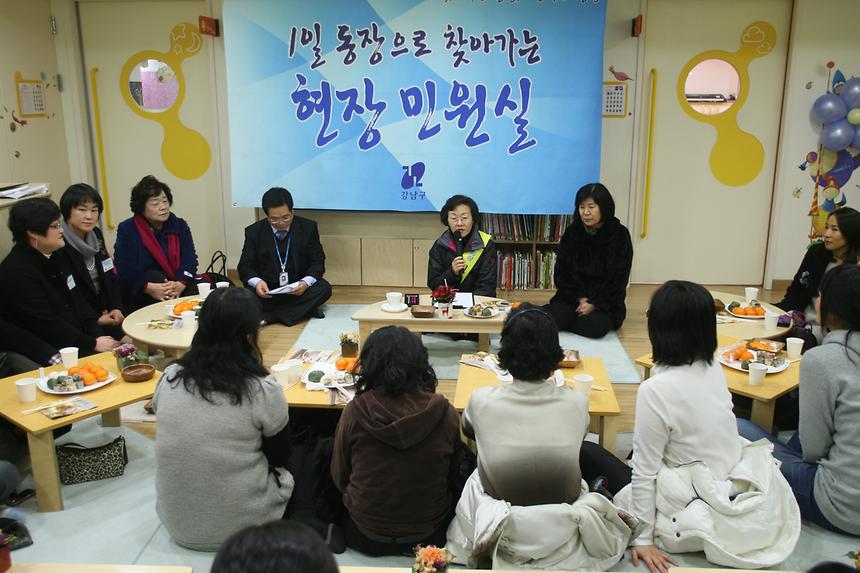 1일동장으로 찾아가는 현장민원실 삼성1동 - 5