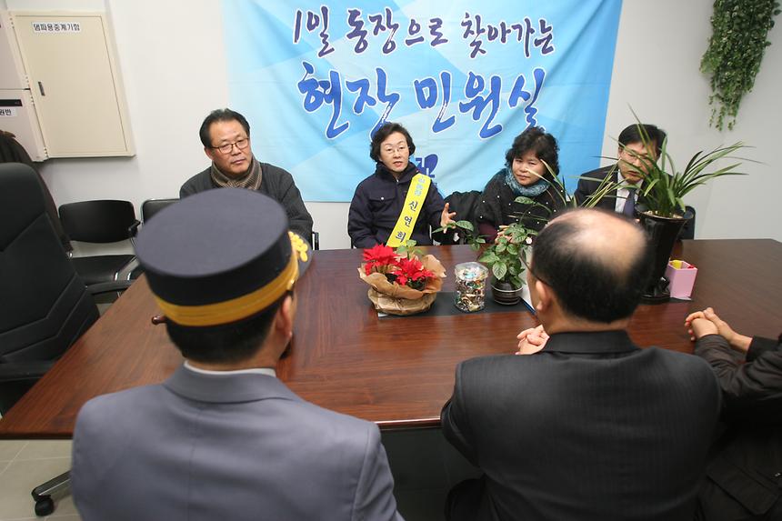 1일동장으로 찾아가는 현장민원실 역삼1동 - 8