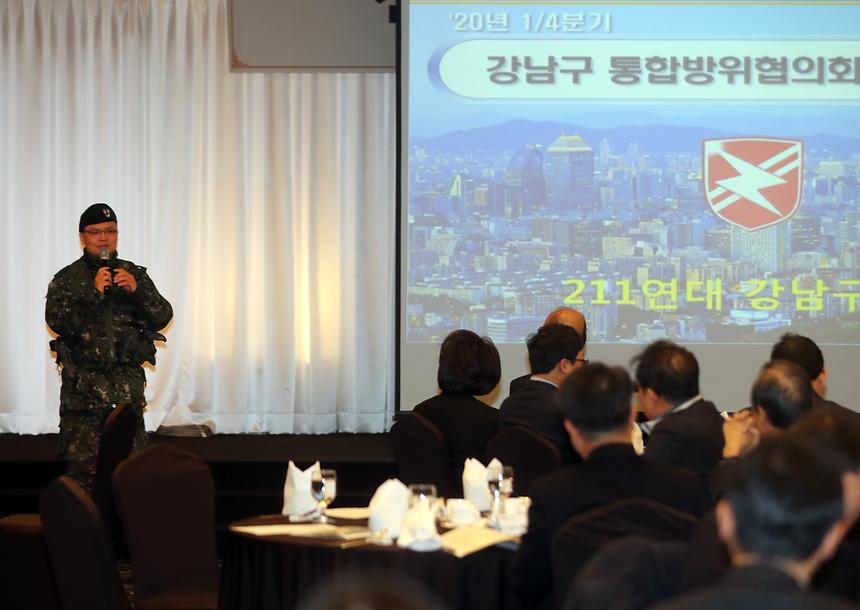 강남구 통합방위협의회 신년인사회  - 1