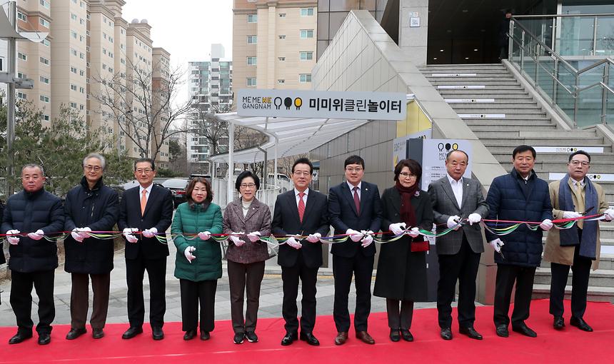 미미위 클린 놀이터 개관식  - 1