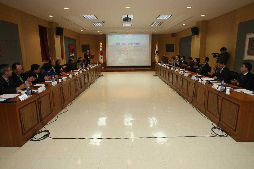 강남구 의장단동우회 연차총회 - 1