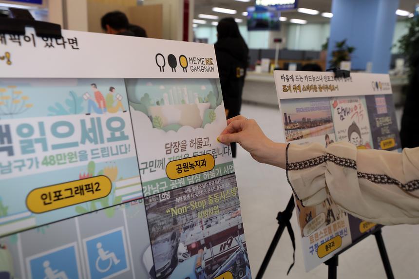  한 눈에 보는 구청 소식, 홈페이지 카드뉴스 전시회 - 3