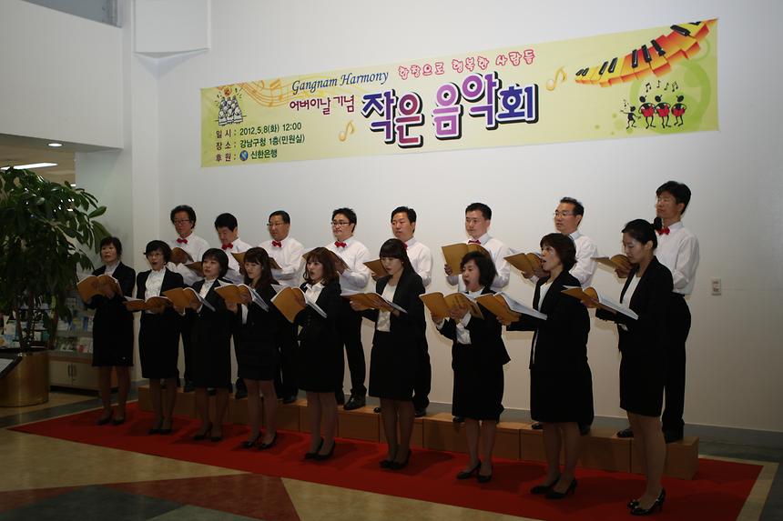 어버이날기념 작은 음악회 - 2