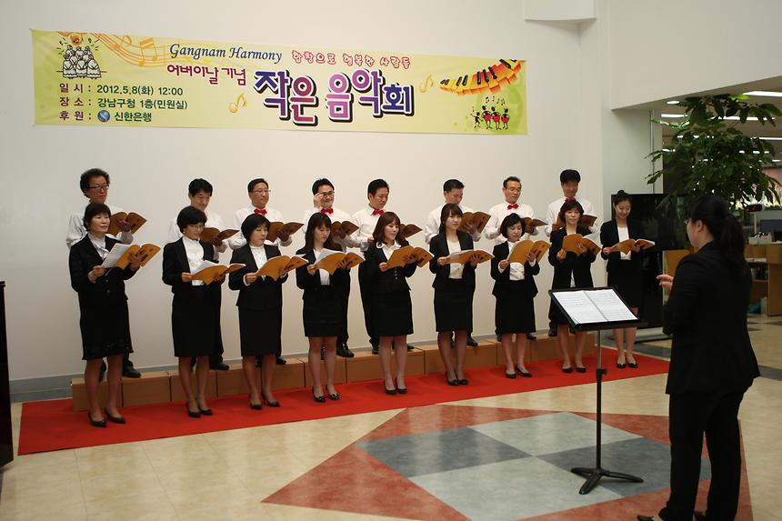 어버이날기념 작은 음악회 - 4