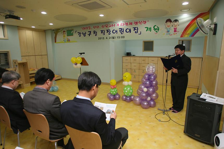 강남구청 직장어린이집 개원식 - 4