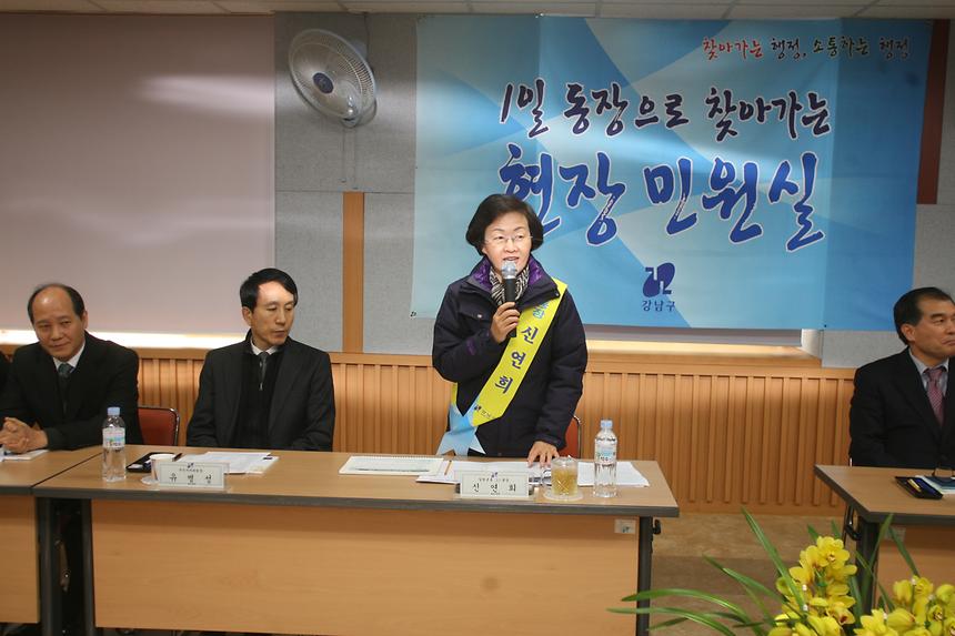 1일동장으로 찾아가는 현장민원실 일원본동 - 2