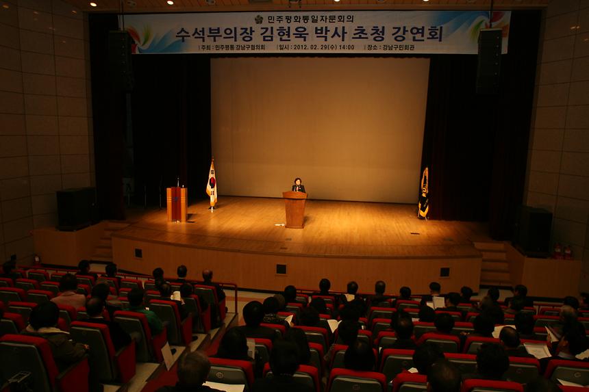 민주평통 통일시대 시민교실 안보교육 - 2