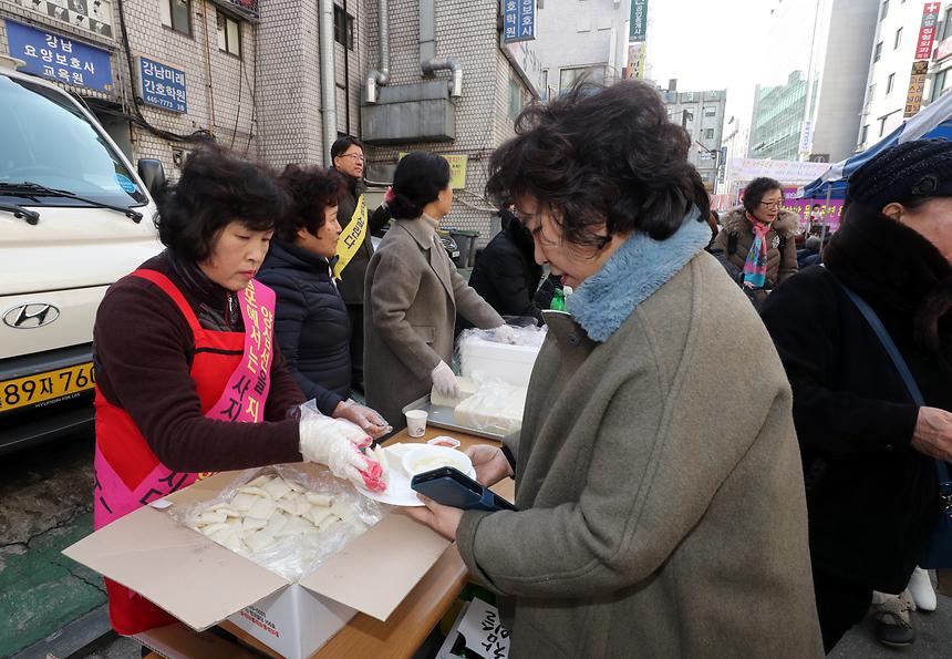 개포시장 설맞이 행사  - 2