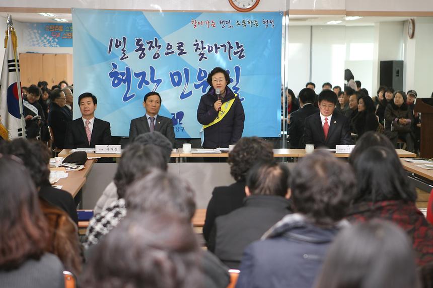 1동장으로 찾아가는 현장민원실 도곡2동 - 2