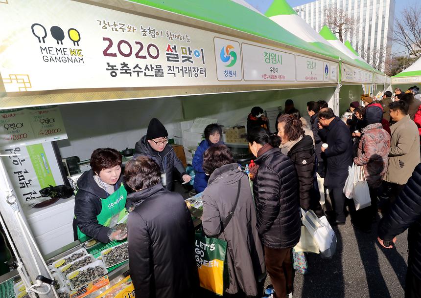 설맞이 농축수산물 직거래장터  - 4