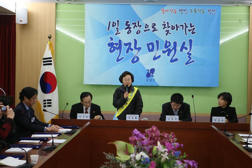 1일동장으로 찾아가는 현장민원실 삼성1동 - 2