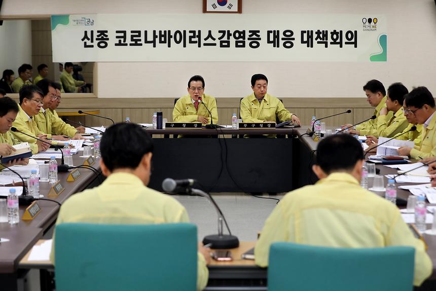 신종 코로나바이러스 감염증 대응 대책회의  - 2