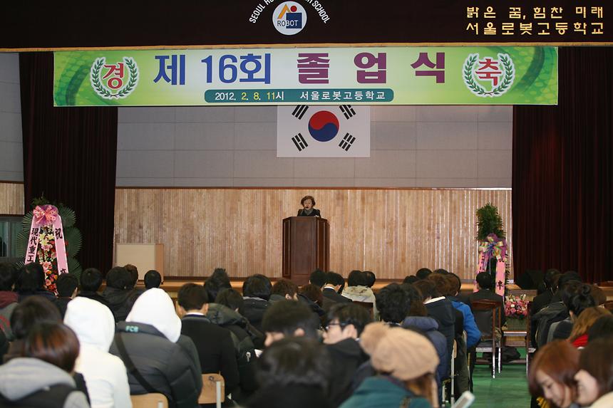 제16회 로봇고졸업식 - 3