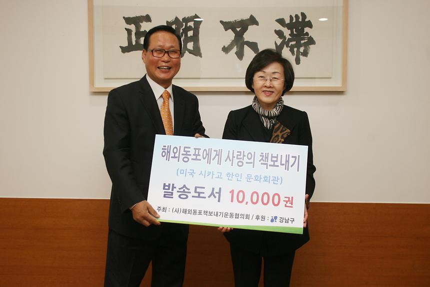 해외동포에게 사랑의 책보내기운동 - 3