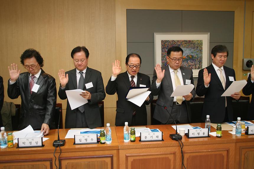 강남구체육회 정기회 - 3