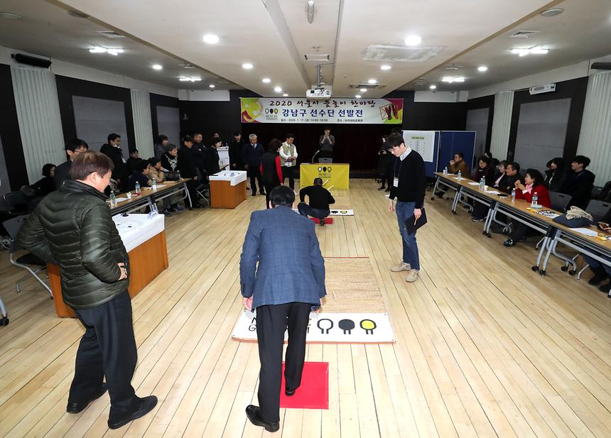 서울시 윷놀이 한마당 강남구 대표 선발전  - 7