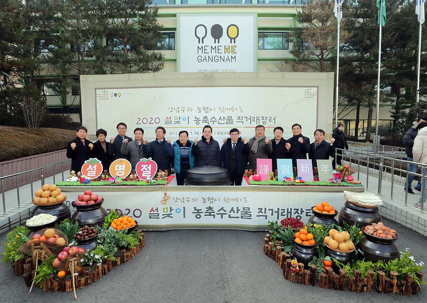 설맞이 농축수산물 직거래장터  - 8