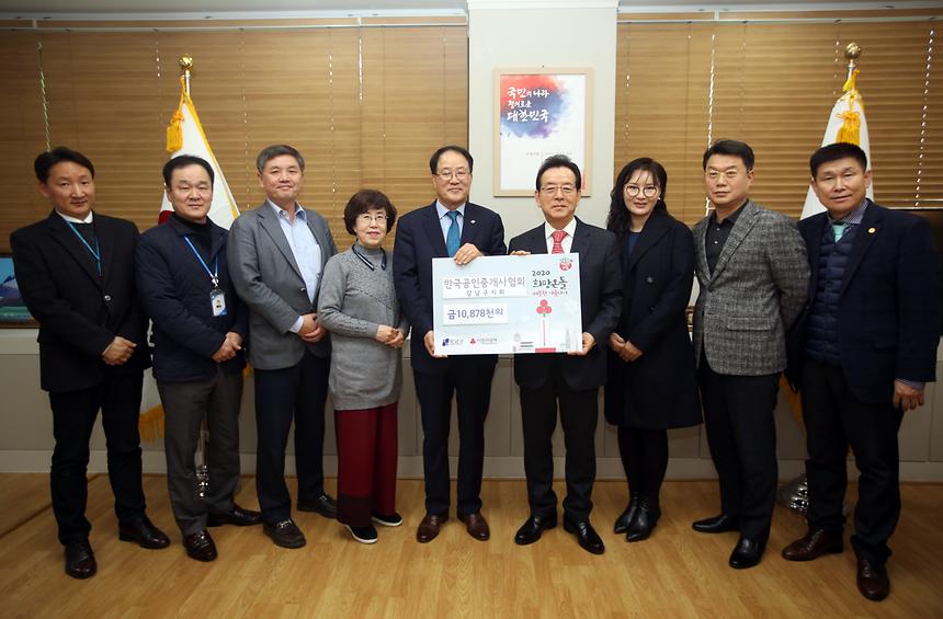 희망온돌 따뜻한 겨울보내기 후원금 전달식  - 2