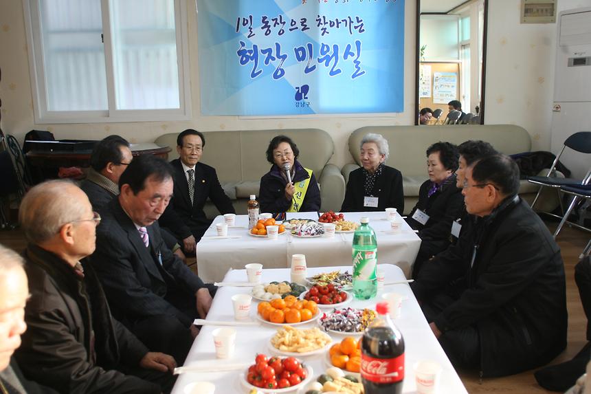 1일동장으로 찾아가는 현장민원실 역삼1동 - 9