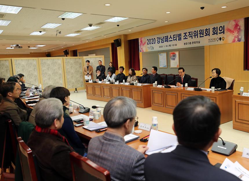 강남페스티벌 조직위원회 전체회의  - 6