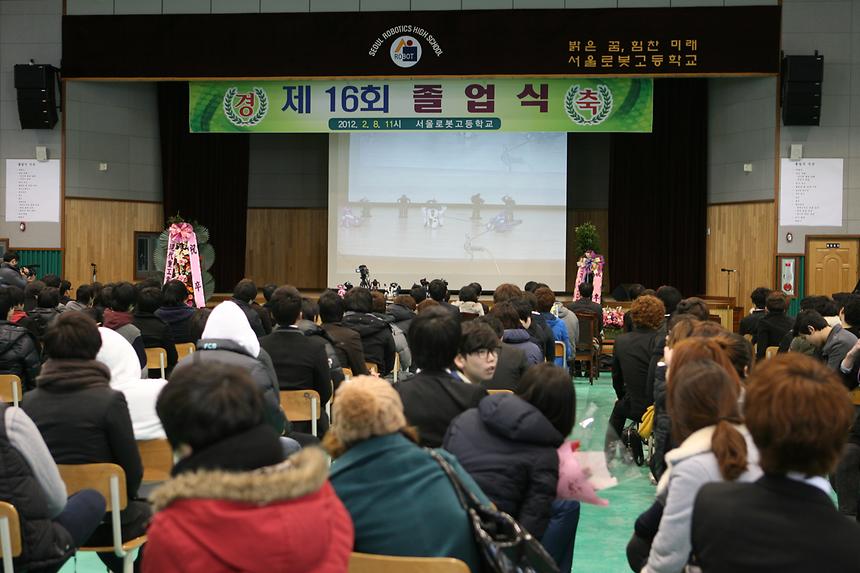 제16회 로봇고졸업식 - 4
