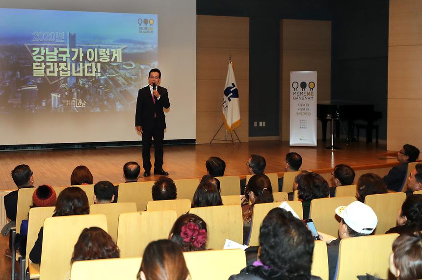예산보고회(개포2동, 일원1동, 일원2동)  - 4