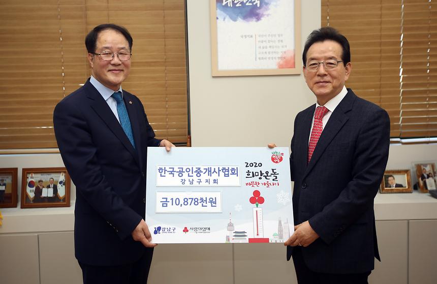 희망온돌 따뜻한 겨울보내기 후원금 전달식  - 1