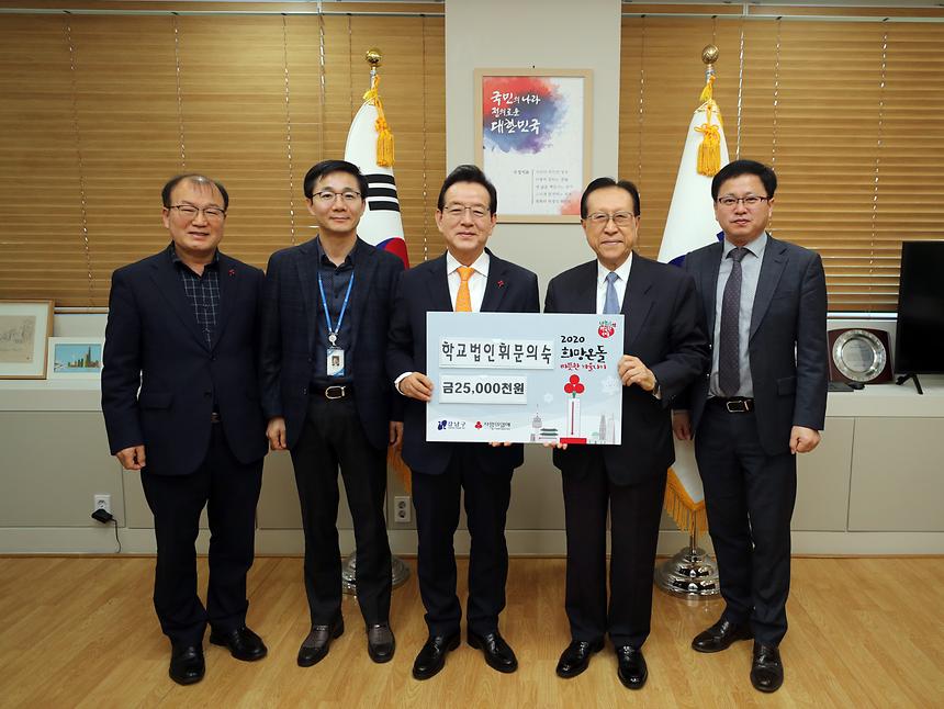 희망온돌 따뜻한 겨울보내기 후원금 전달식 - 5
