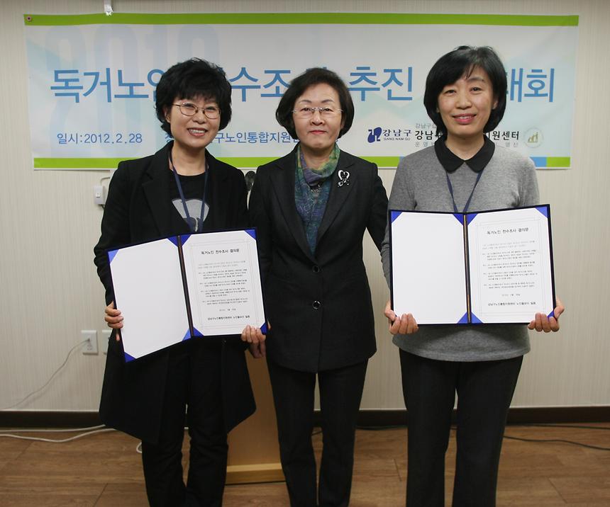 독거노인 전수조사 추진결의 대회 - 3