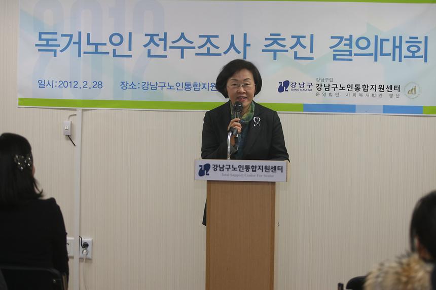 독거노인 전수조사 추진결의 대회 - 1