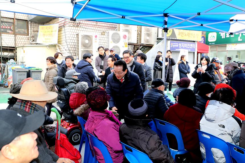 개포시장 설맞이 행사  - 5
