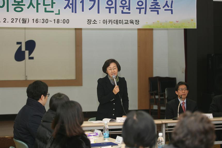 구민꼼꼼이 봉사단 간담회 및 위촉장 수여 - 2