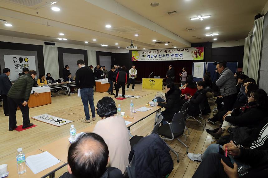 서울시 윷놀이 한마당 강남구 대표 선발전  - 3