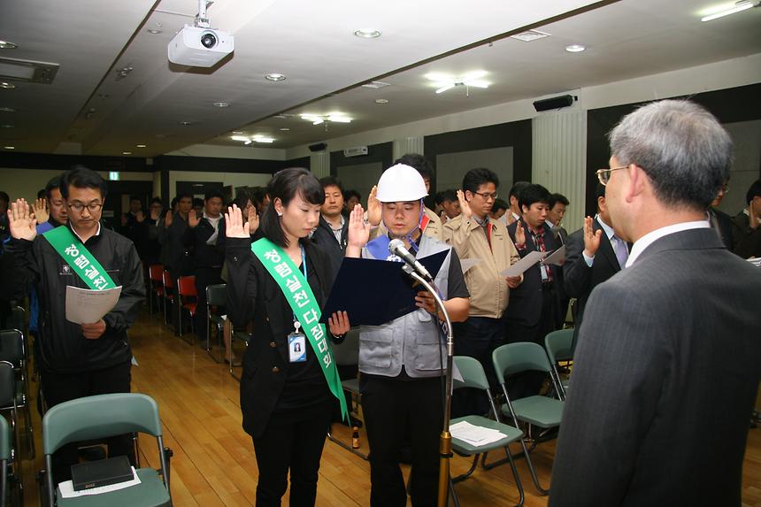 건설공사관계자 청렴실천다짐 및 교육 - 2