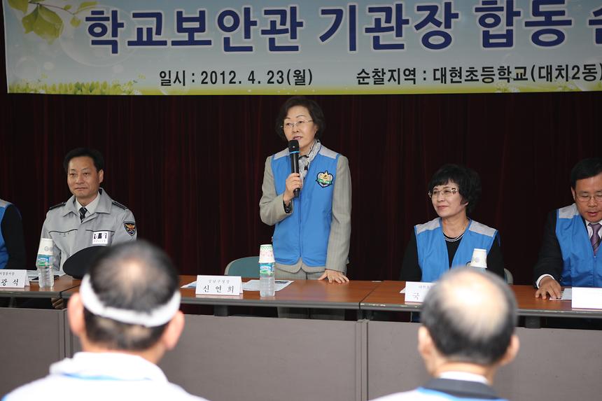 학교보안관 기관장 합동순찰 - 2