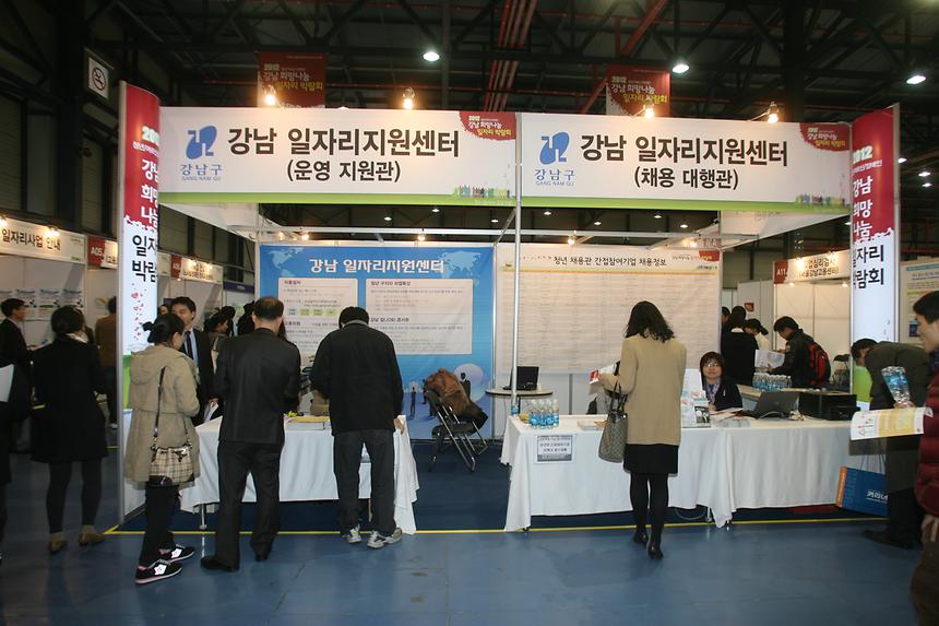 강남희망나눔 일자리박람회 개막식 - 6