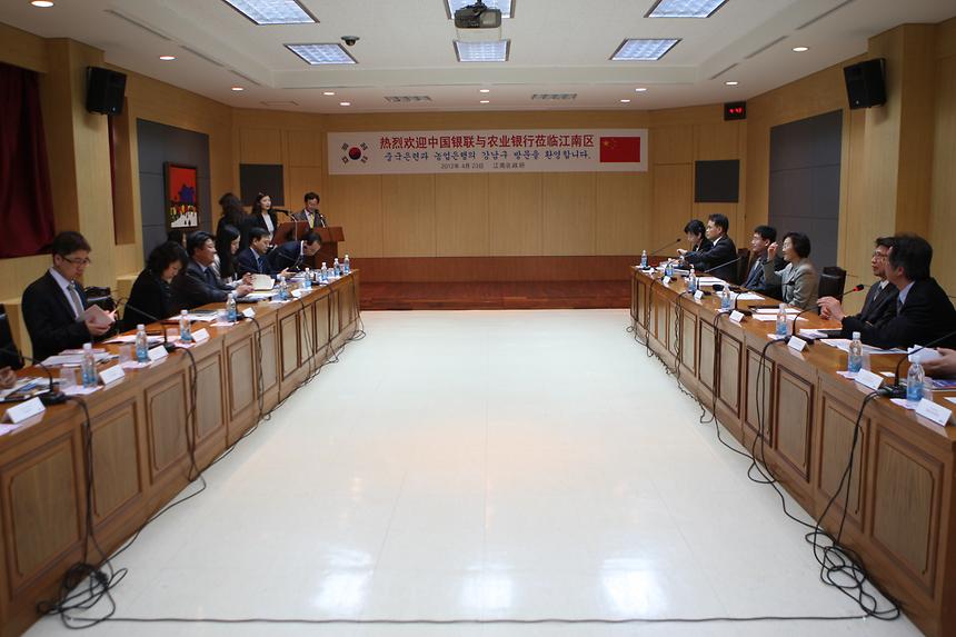 중국은련 및 농업은행 임직원 간담회 - 1
