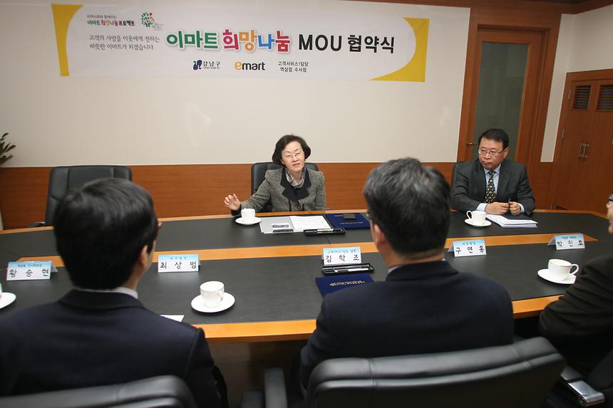 이마트 역삼수서점 릴레이 기부 협약식 - 1