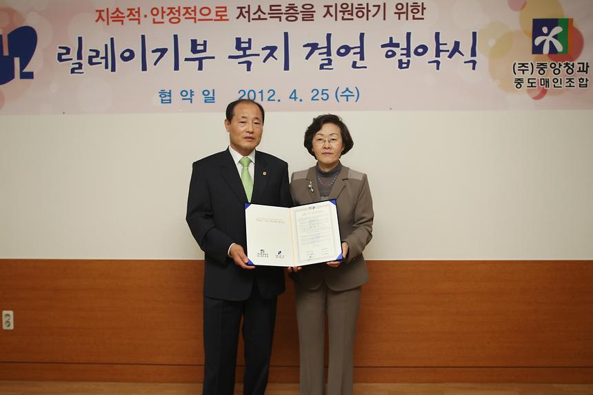 가락시장 중앙청과 중도매인조합 기부협약 - 2