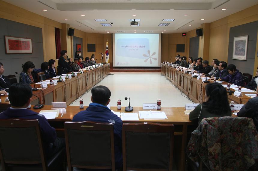강남구 자원봉사단체장 간담회 - 3