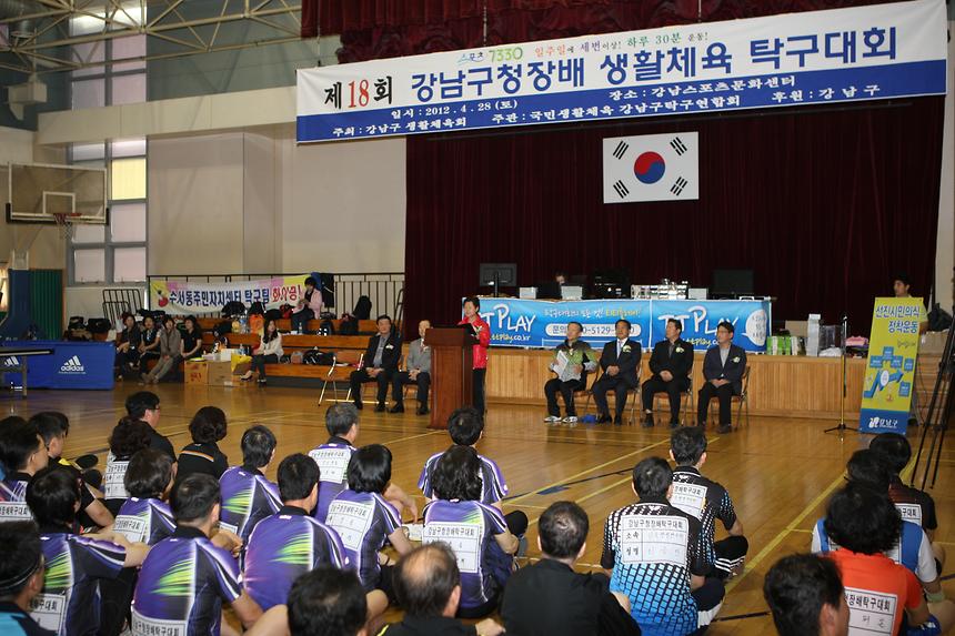 제18회 강남구청장배 탁구대회 - 1