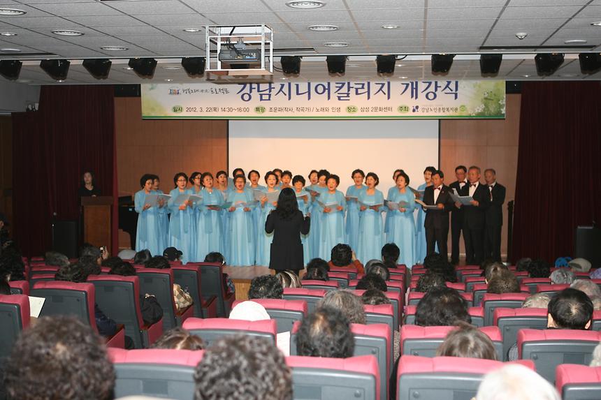 강남시니어칼리지 개강식 - 1