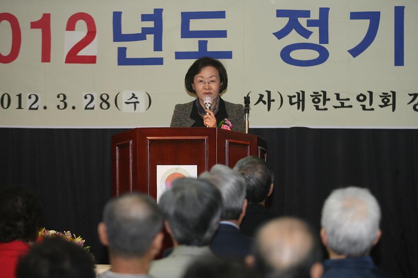 대한노인회 강남구지회 정기총회 - 2