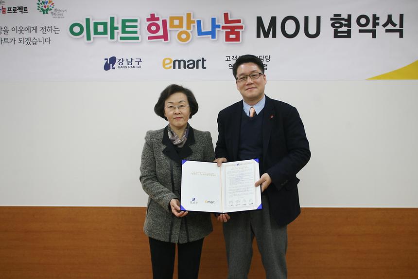 이마트 역삼수서점 릴레이 기부 협약식 - 4