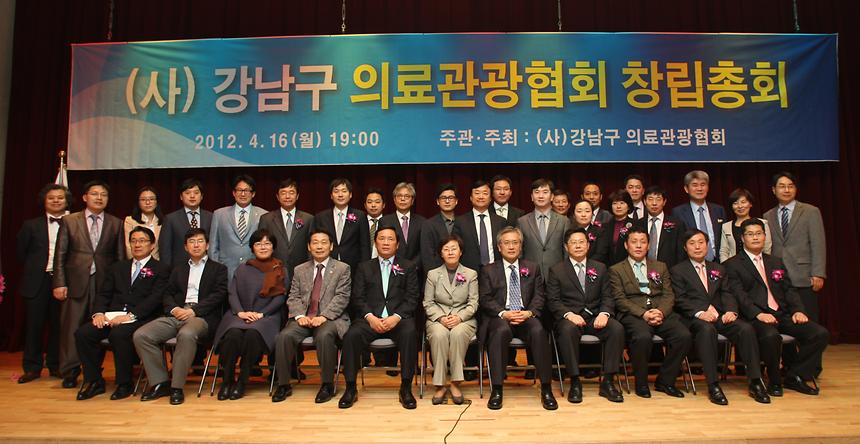 강남구의료관광협회 창립총회 - 3