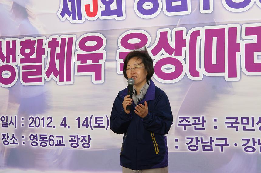 제5회 강남구청장배생활체육 육상대회 - 3